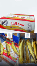رنجة آيسلندية - 17 سمكة